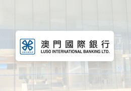 中国澳门发展银行
